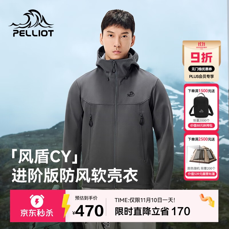 伯希和（Pelliot）[风盾2.0]户外冲锋软壳衣男防风秋季外套女登山夹克114306147灰2X
