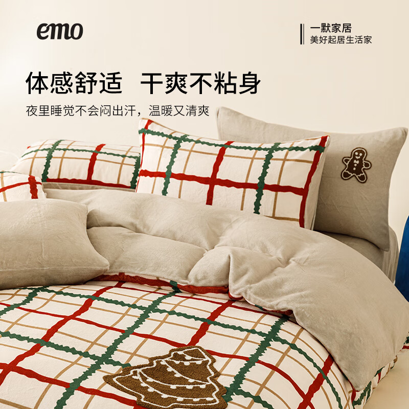 一默四件套秋冬季牛奶绒被套床单枕套家纺床上用品姜饼人牛奶绒四件套 姜饼人 床单款 （被套200*230cm） 四件套