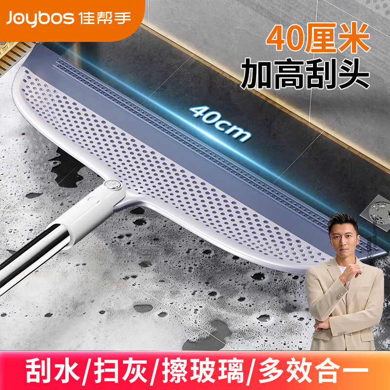 佳帮手魔术扫把刮水扫把刮地板扫水刮头发器卫生间浴室家用拖把扫帚40cm