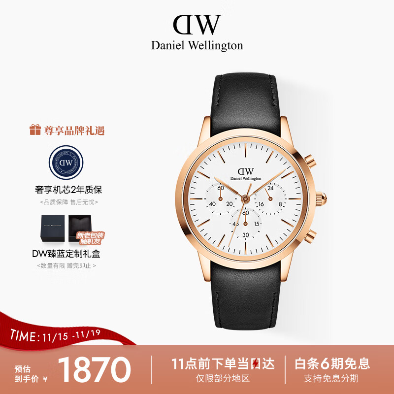 丹尼尔惠灵顿（DanielWellington）DW手表男三眼计时系列商务手表男士腕表送父亲节礼物DW00100646