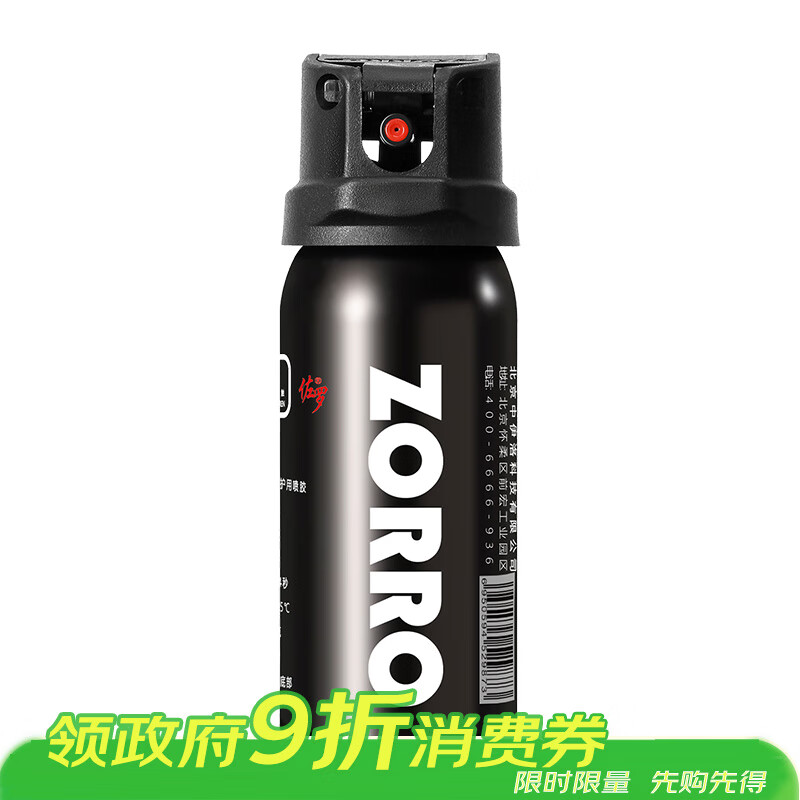 佐罗（ZORRO）小胖丁 防狼器剂防身防狼喷胶 防狼神器房车用品