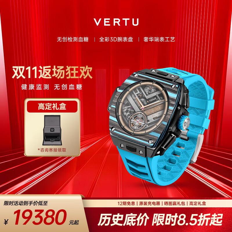 VERTU【新品七夕礼物 限时9折】威图纬图官方奢品GrandWatch智能手表手环运动通话腕表测心率测血氧睡眠 天蓝碳