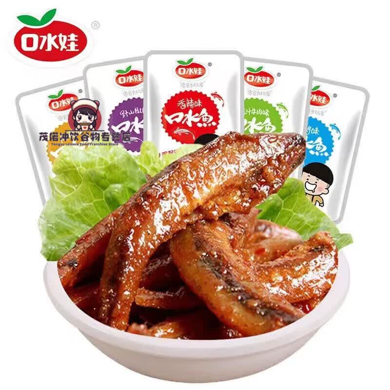 水娃小鱼仔湖南特产香辣味麻辣味零食毛毛小鱼仔休闲小吃 口水娃鱼仔