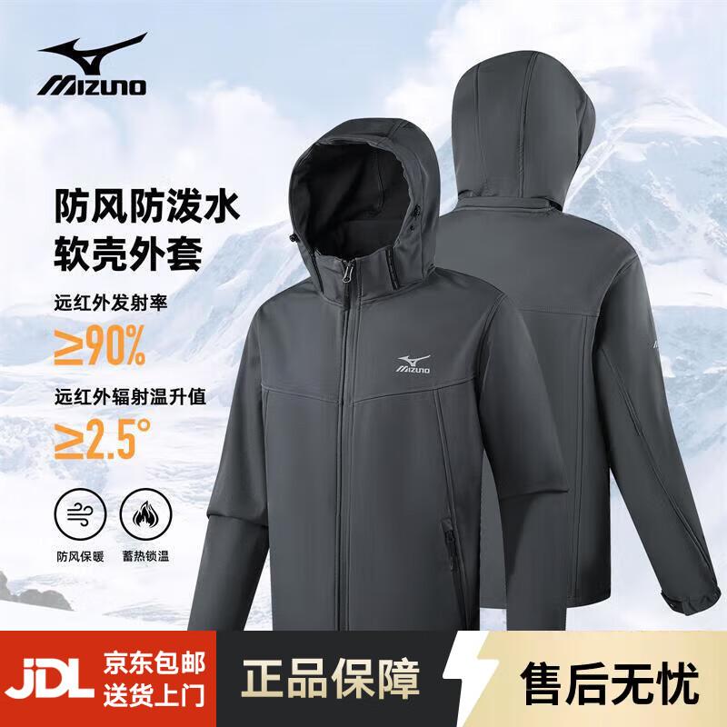 美津浓软壳衣男女防风锋衣加绒保暖户外休闲夹克外套 深灰 M