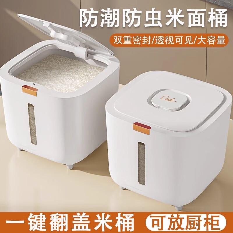 吱凡日本米桶20斤装2025新款防虫防潮食品级密封米缸米箱大米储存容器 【10斤米】防虫防潮【送量杯】