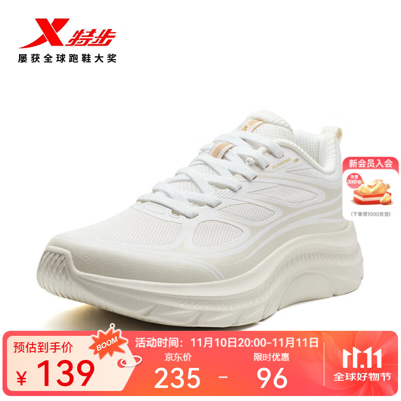 特步跑步鞋男运动鞋25年秋季新款防滑舒适男跑鞋户外通勤运动休闲鞋鞋 帆白/白沙灰【女】 38