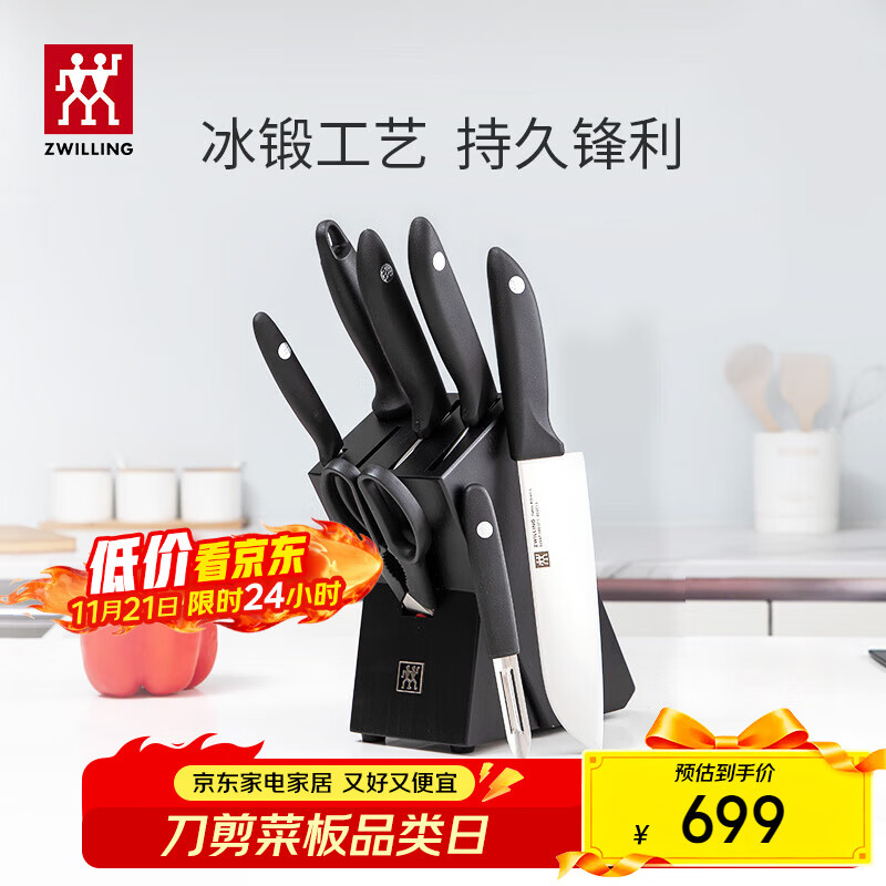 双立人（ZWILLING）Point S银点刀具全套菜刀刀具套装砍骨刀水果刀削皮刀厨房剪刀家用厨具厨房用具8件套