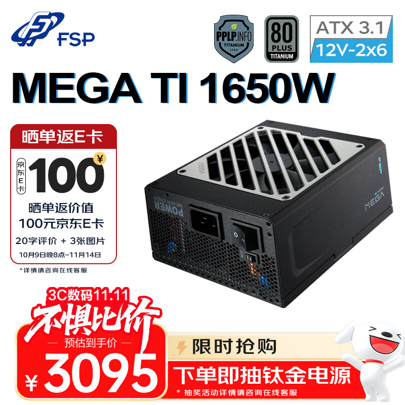 ȫ����FSP��MEGA Ti 1650W �ѽ���ȫģ���Դ��ATX3.1/ԭ��12V-2x6�ӿ�*2/FSP MTLC΢�ݲ�ؿ��ƣ�