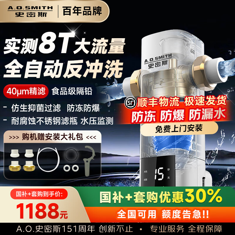 ڲʷ˹A.O.SMITHҲȫԶǰù ˮ˼þˮƿƿ PF-DA1 8Tǿ ־ ȫԶܳϴ