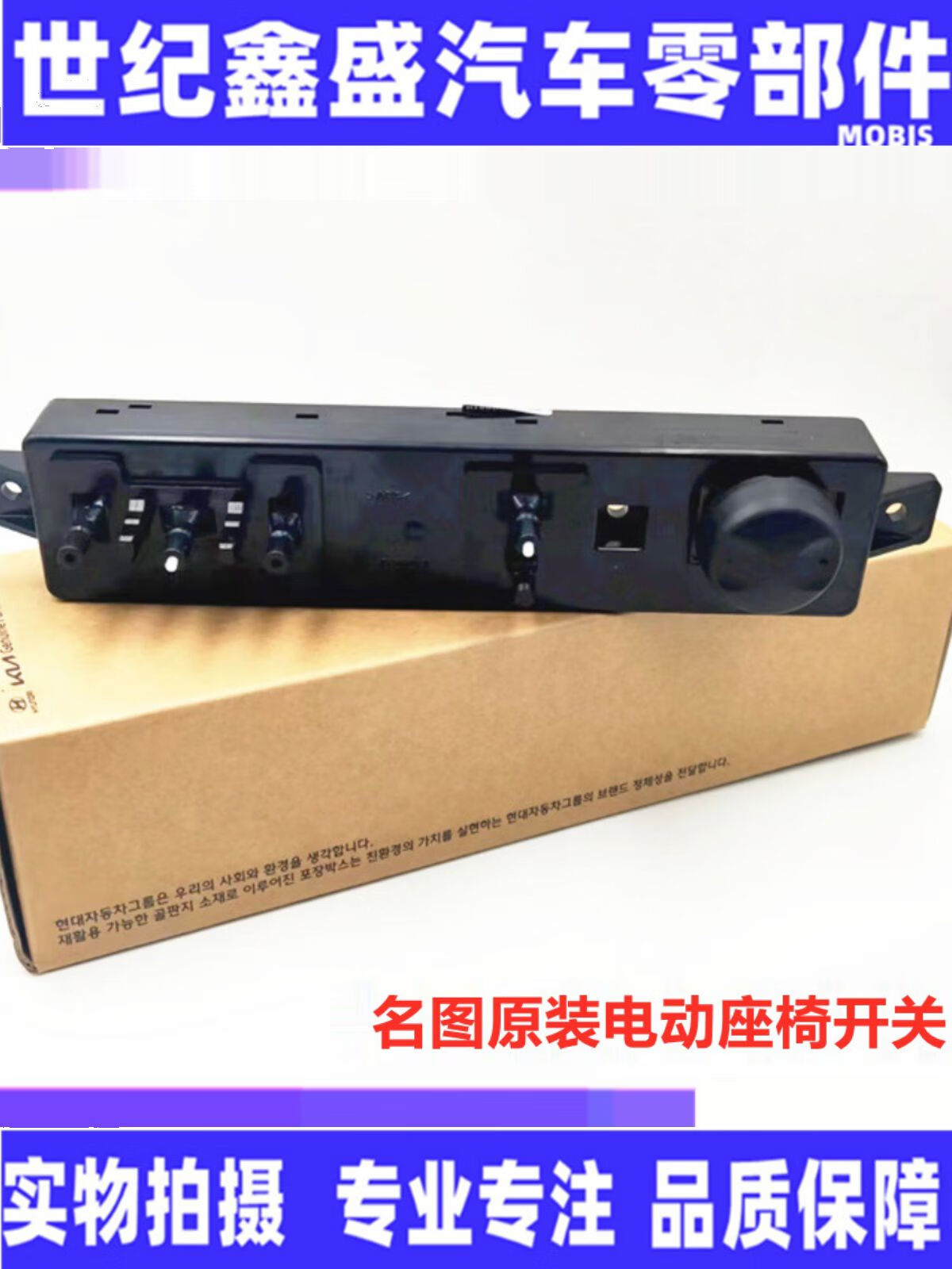 丽田适配现代名图起亚k3座椅开关电动座椅开关座椅调节开关控制器按钮