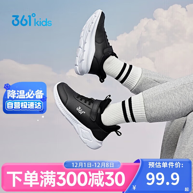 361°童鞋 儿童运动鞋25冬季男女童3-14岁皮革校园跑鞋 黑37
