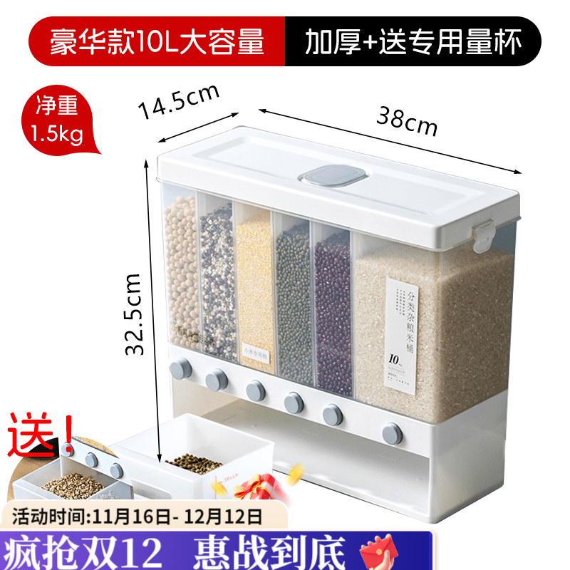 咏夏家用壁挂式分格米桶防虫防潮密封加厚多功能分类杂粮米缸食品级 豪华款10L6格米桶【防虫防潮送米杯】 按钮出米
