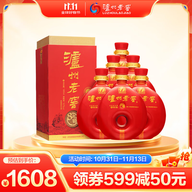 泸州老窖 八年窖头曲 酒庄红八1号 浓香型白酒 52度500ml*6瓶 整箱装