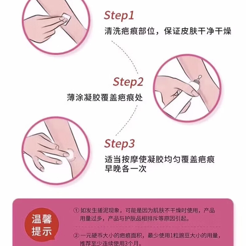 葵花指甲抓伤疤痕修复除疤膏药膏儿童脸部指甲抓伤疤痕修复除疤膏医用 单盒【体验装】