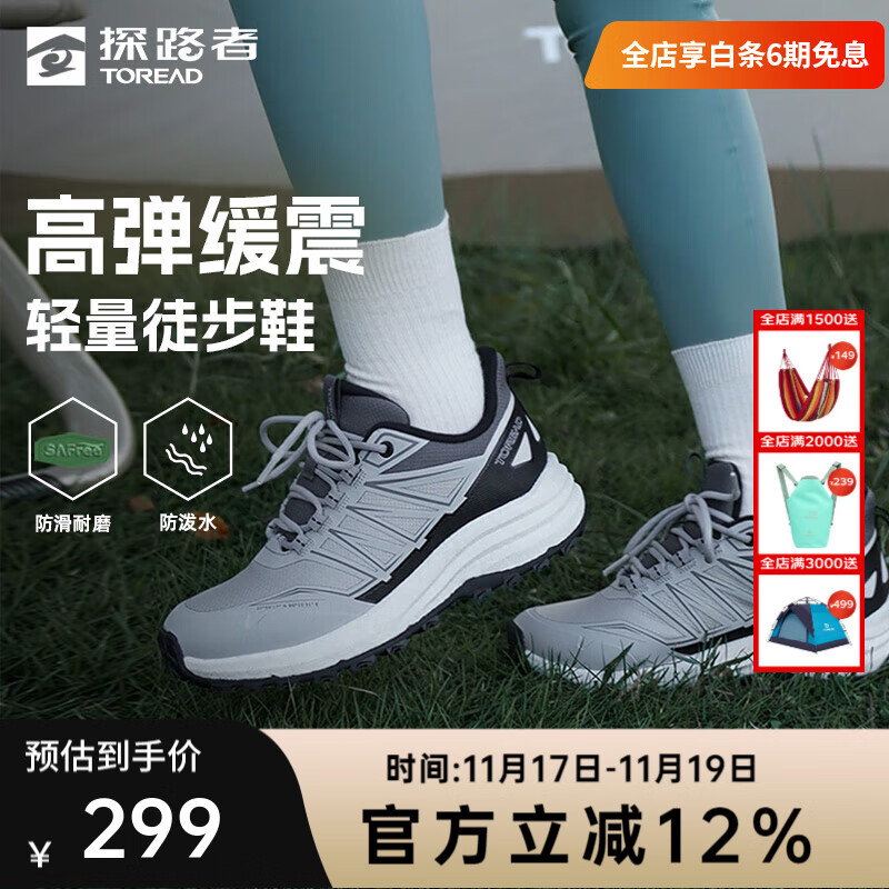 探路者（TOREAD）徒步鞋户外登山旅行通勤防滑耐磨防泼水轻量低帮运动鞋男女款 女-TFAABM92781山影灰黑色 3