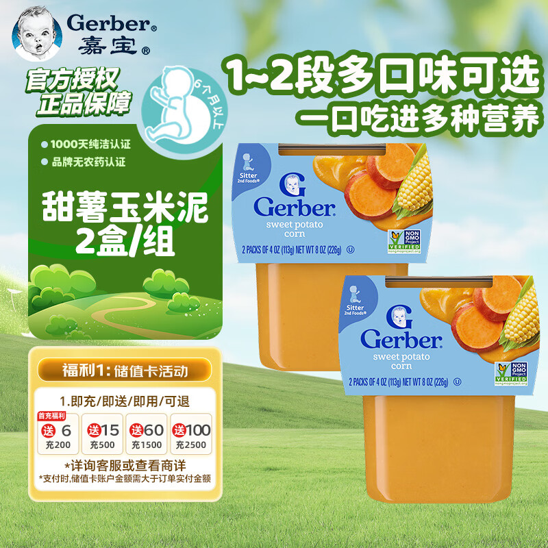 αGERBERӤ׶ʳ ׻߲  6 113g*2 