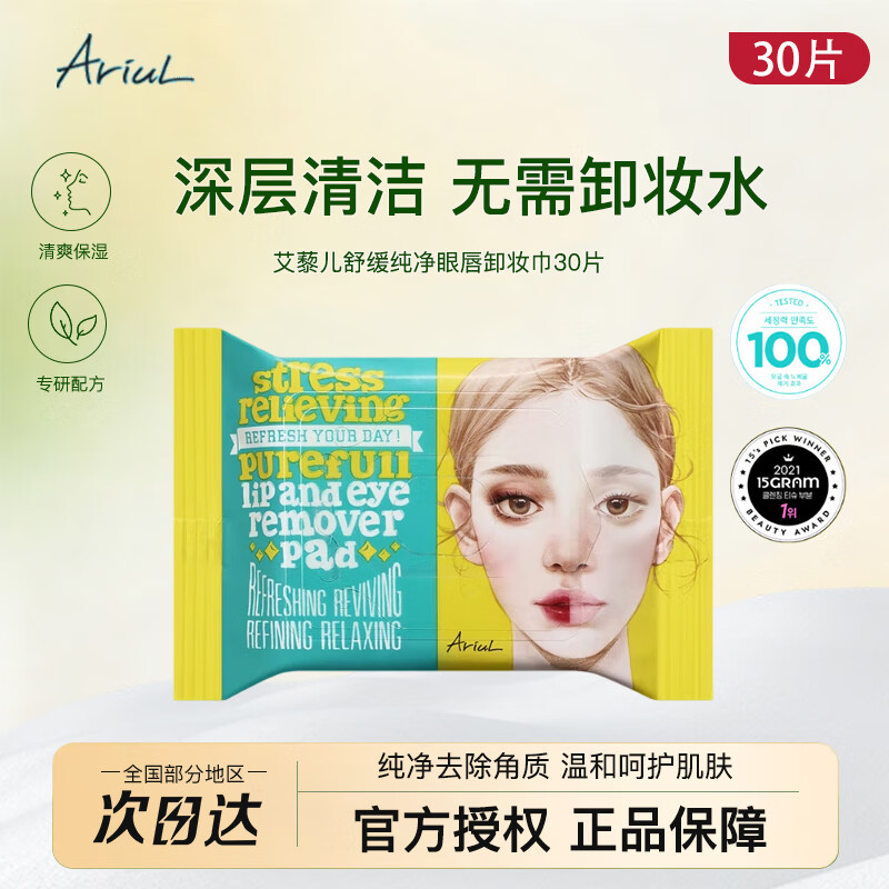 ���ڲ�������޼����������жױ������һжױʪ������滺������Я��ȡʽ��ױ���� ���۴�жױ���� 30Ƭ