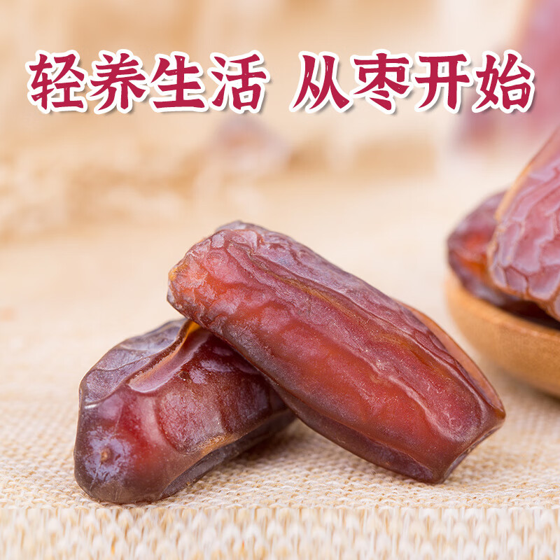 枣红栆杞新疆沙漠黑椰枣奶香大枣子干货新鲜特产零食非迪拜阿联酋进口耶枣 精选大果椰枣5斤【新疆直发】