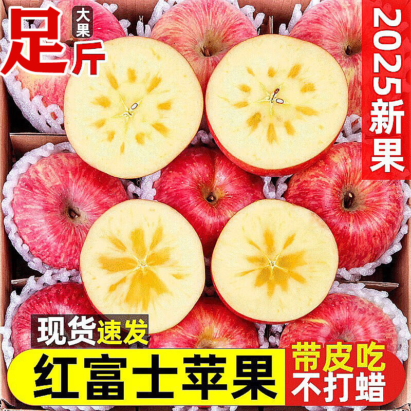 不二猩选新鲜山西红富士苹果冰糖心丑平果脆甜当季新鲜水果现摘整箱包邮 带箱9斤 80mm+特大果丨爆甜多汁