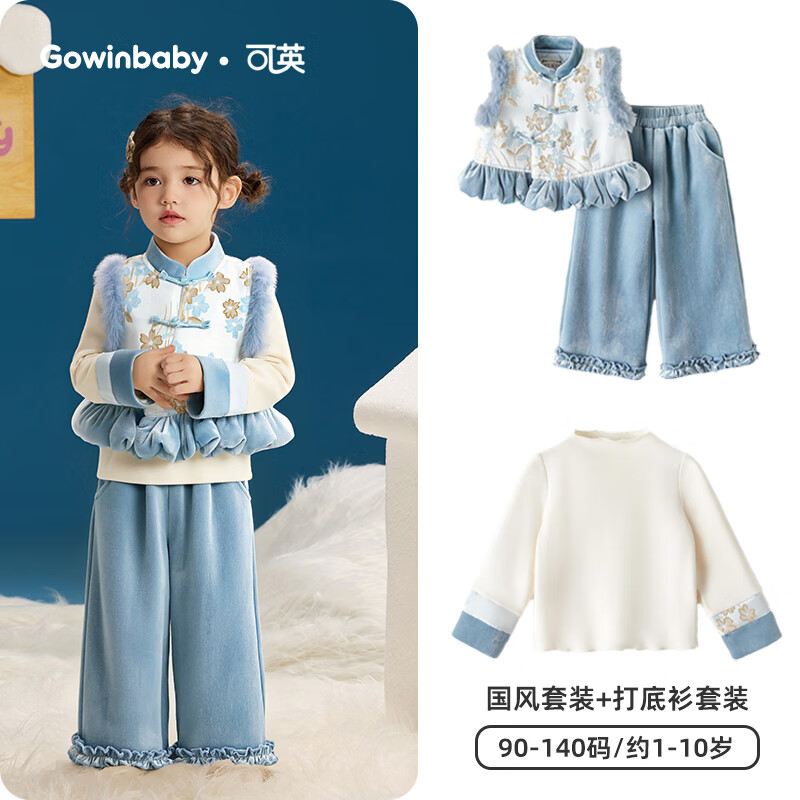 Ӣ GOWINBABYŮͯװʽӺ2025ŮůɰװŮ ɫ++cm1778 130 ʺ120cm-130cm