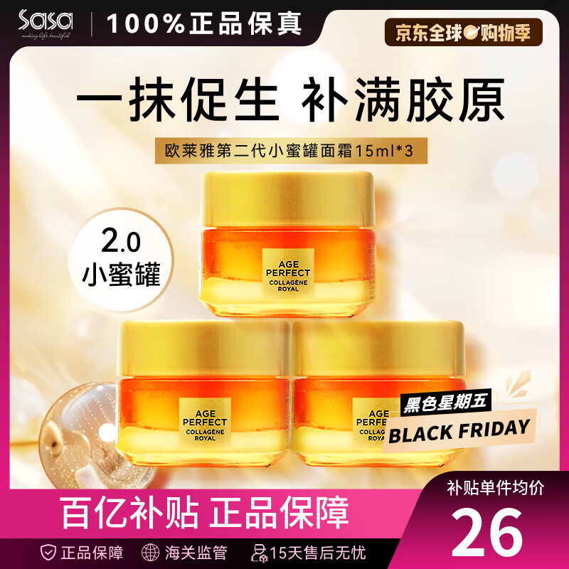 ���ڲ�����ŷ���ţ�LOREAL��С�۹���˪ Ůʿ�������ջ���������˪��ɫ������˪���˽����� С�۹�2.0(��ӯ�棩 15ml *3