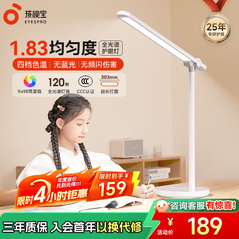 孩视宝护眼台灯学生学习专用读写灯国AA全光谱儿童卧室床头防蓝光小夜灯 【16瓦高亮/可折叠】NM07-V