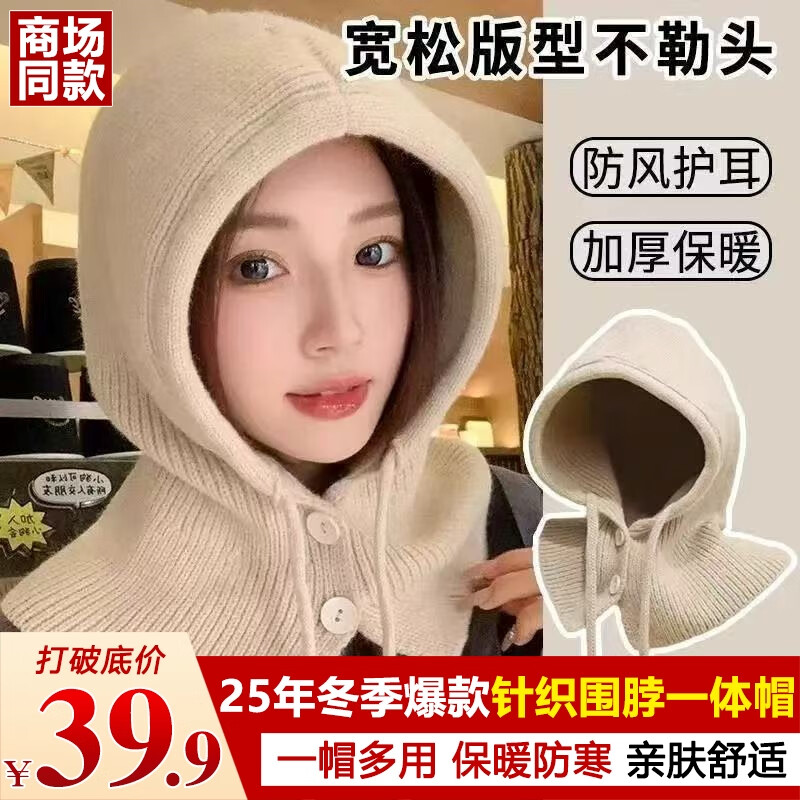 连帽围巾帽子一体女秋冬季新款防风保暖护耳百搭防寒针织帽 巴拉克拉法披肩帽-卡其色 均码