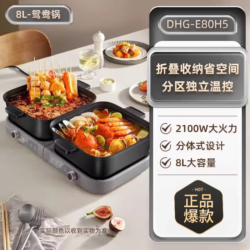 Bear小熊叠叠锅电火锅分体式鸳鸯大容量料理锅家用蒸煮煎烤肉多功能锅 8L 折叠鸳鸯火锅【双旋钮】 不含蒸盘烤盘
