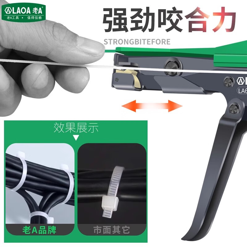LAOALAOA工具扎带枪2.2~4.8MM自动拉紧工具枪扎带钳尼龙扎带收束枪  扎带枪+水口钳