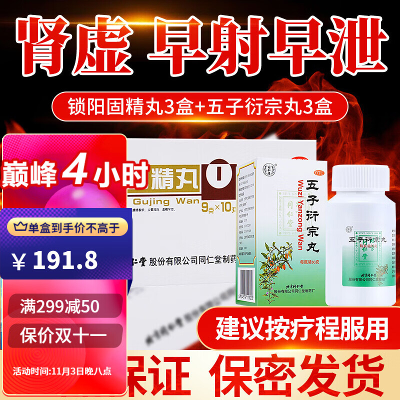 不可错过的京东10052145308015价格走势