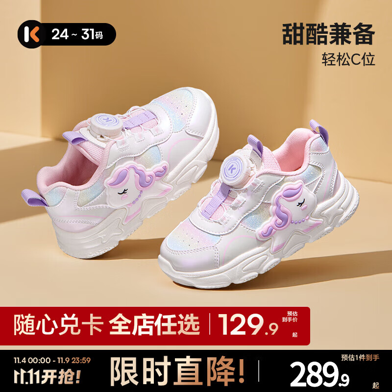 卡特兔童鞋儿童运动鞋女童2025秋季新品儿童鞋子防滑耐磨老爹鞋 粉色 30 内长约19.5cm脚长约18.5-19.0