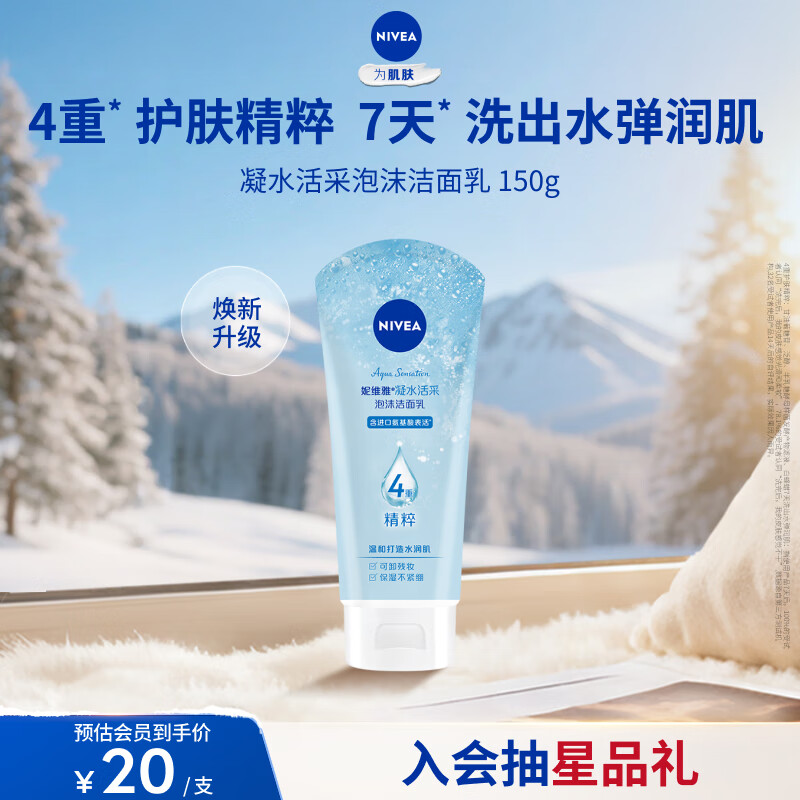 NIVEA/��ά�� ������ ��������ĭ 150g ��ˮ���