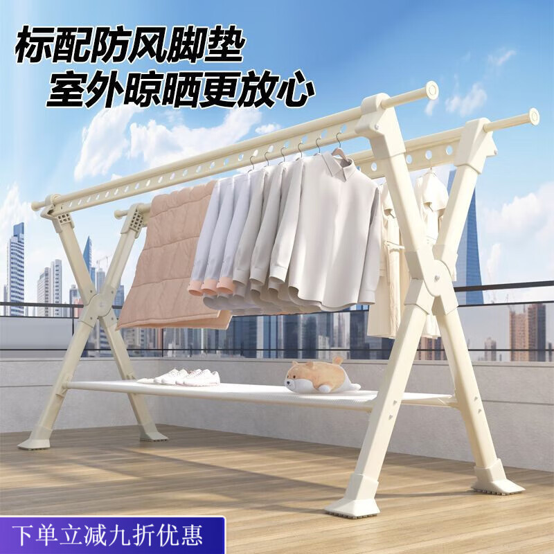 倘然之家晾衣架阳台家用折叠落地落地式防风加粗铝合金伸缩卧室晒被子神器 奶油白（升级太空铝） 【不可伸缩】1.36米-常规款