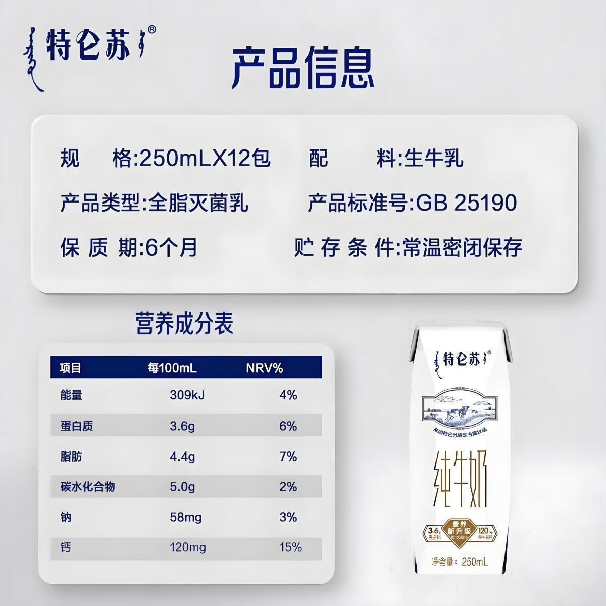 特仑苏9月蒙牛特仑苏纯牛奶利乐钻250ml×12盒 整箱  1箱-9月新