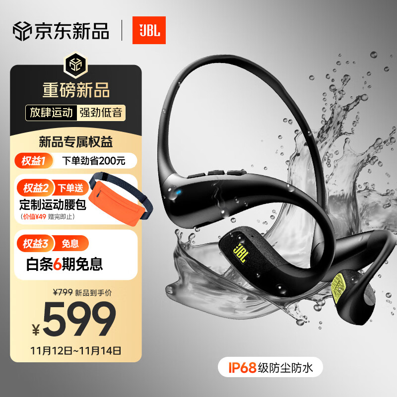 JBL PACE 悦跑环 真无线开放式运动耳机 蓝牙耳机 跑步挂耳式 不入耳舒适防水 双11购物推荐 峡谷绿