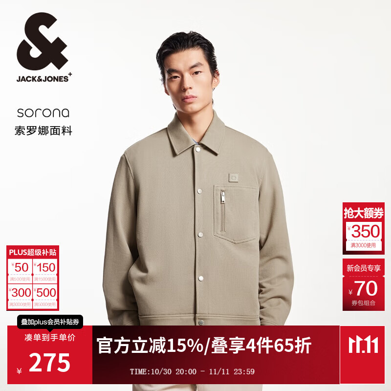 杰克·琼斯（JACK&amp;JONES）男装男士纯色百搭质感高街流行休闲牛仔夹克外套男款225121082 E11柚木棕 S
