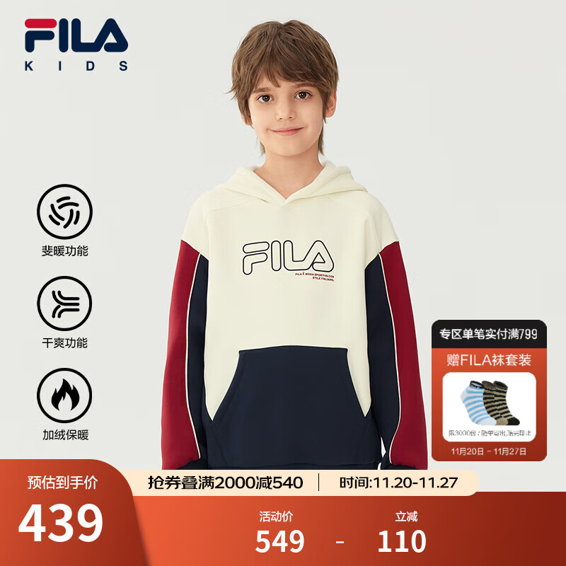 FILA【斐暖功能】斐乐儿童童装卫衣2025年冬季新款男中大童加绒衫 梨花白-IV 140