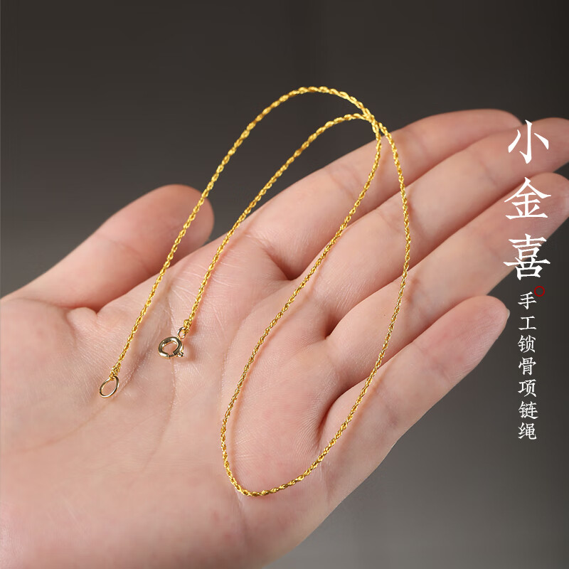 玉坠专用链黄金吊坠挂绳极细锁骨链八宝罗盘平安扣玉佩翡翠横穿项 粗约1.2mm 周长50cm 送绑线