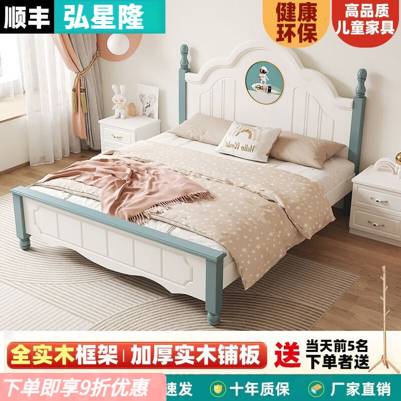 弘星隆实木儿童床男孩女孩双人床现代简约美式学生经济型主卧公主欧式床 蓝色实木床 包上楼 1000mm*2000mm