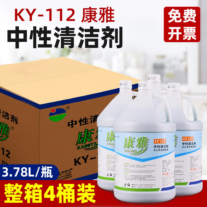 康雅KY112中性全能清洁剂大桶装绿水多功能清洁剂清洁液3.78L每大桶 1箱4桶