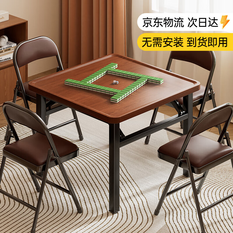 依诗琪折叠麻将桌餐桌新款小桌子小型麻将台简易手搓棋牌桌折叠桌