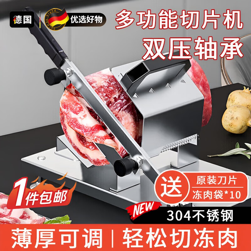 WCZ德国切肉片机家用牛肉卷切片机手动切羊肉卷机多功能肥牛刨肉切肉 【加大加厚款】羊肉卷切片机单机