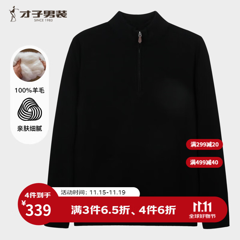 才子（TRIES）商务男士半高领羊毛衫秋冬纯色毛衣男100%纯羊毛轻奢保暖针织衫 黑色 2XL 52 180/96A