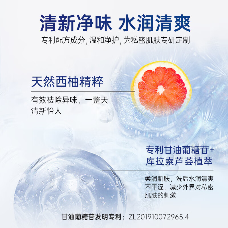 悦年轻俏妃益生元弱酸性女性私处洗液清洁护理祛味抑菌液 益生元升级款（120ml/瓶）