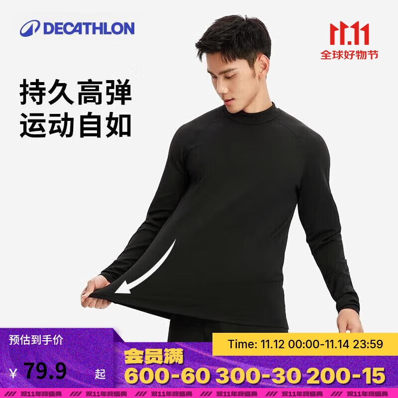 迪卡侬（DECATHLON）男士秋衣速干跑步滑雪运动户外BL500保暖内衣4560114