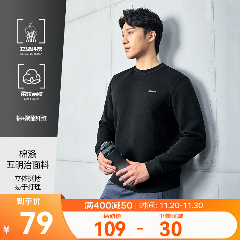 鸿星尔克卫衣男秋冬季新款加绒保暖休闲跑步运动服上衣套头衫长袖卫衣男装 【2013】正黑-立型科技 XL