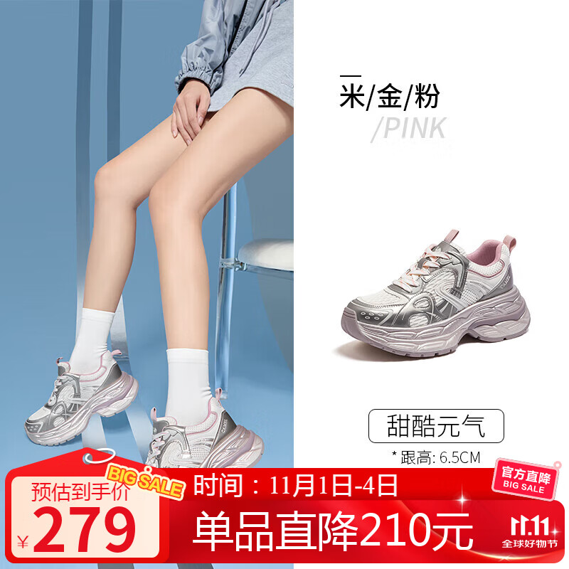 骆驼（CAMEL）银弦老爹鞋女拼接网面厚底增高休闲鞋 L25A283095 米/金/粉 39