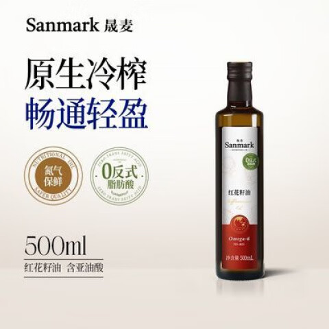 晟麥（sanmark）純紅花籽油冷壓榨一級熱炒烹飪 【晟麥】【0反式脂肪酸】純紅花籽油