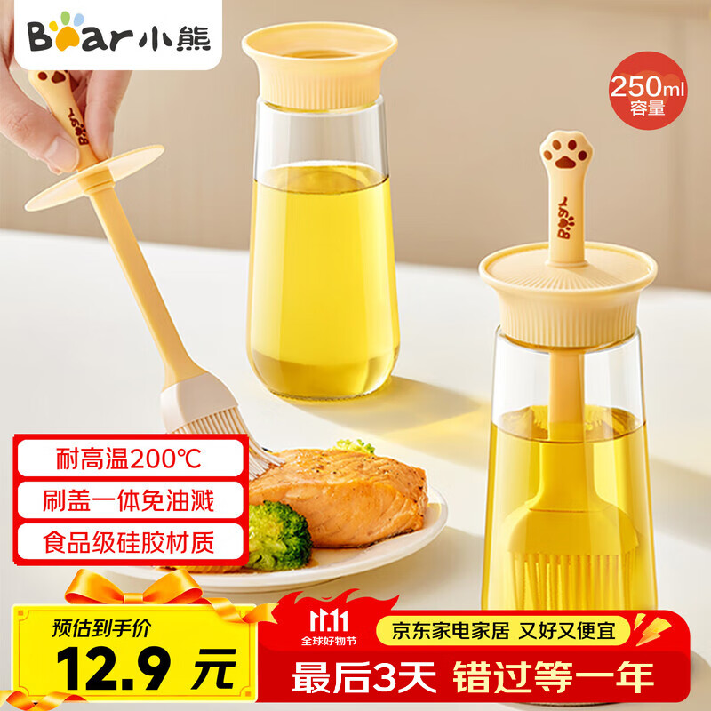 小熊（Bear）油刷瓶 硅胶油刷一体瓶 刷油刷子烙饼刷油壶调料瓶户外烧烤250mL