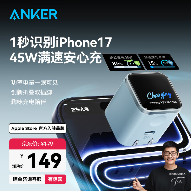 ANKER����45W���԰��ĳ�Smart���ֻ��ַ���������ʶ��ƻ��17/iPhone17ϵ��������������˫�۵���� ���״�45W����-��������ƻ��17|ר��˫��� 134.09Ԫ